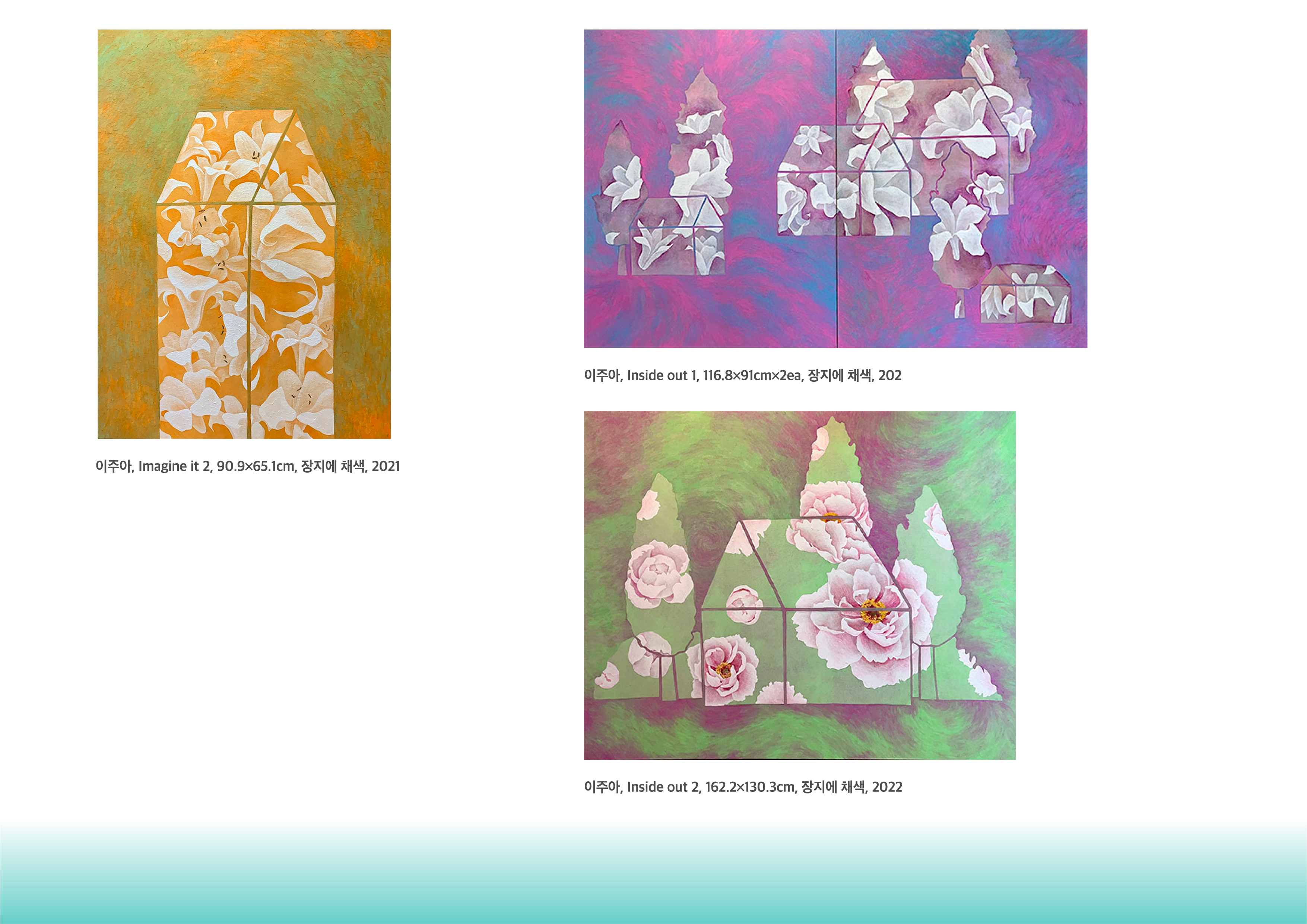 [강좌소개]동양화-채색화(매주 월 10:00~12:00) - 이주아 강사 1번째 파일 - 자세한 내용은 본문 참조