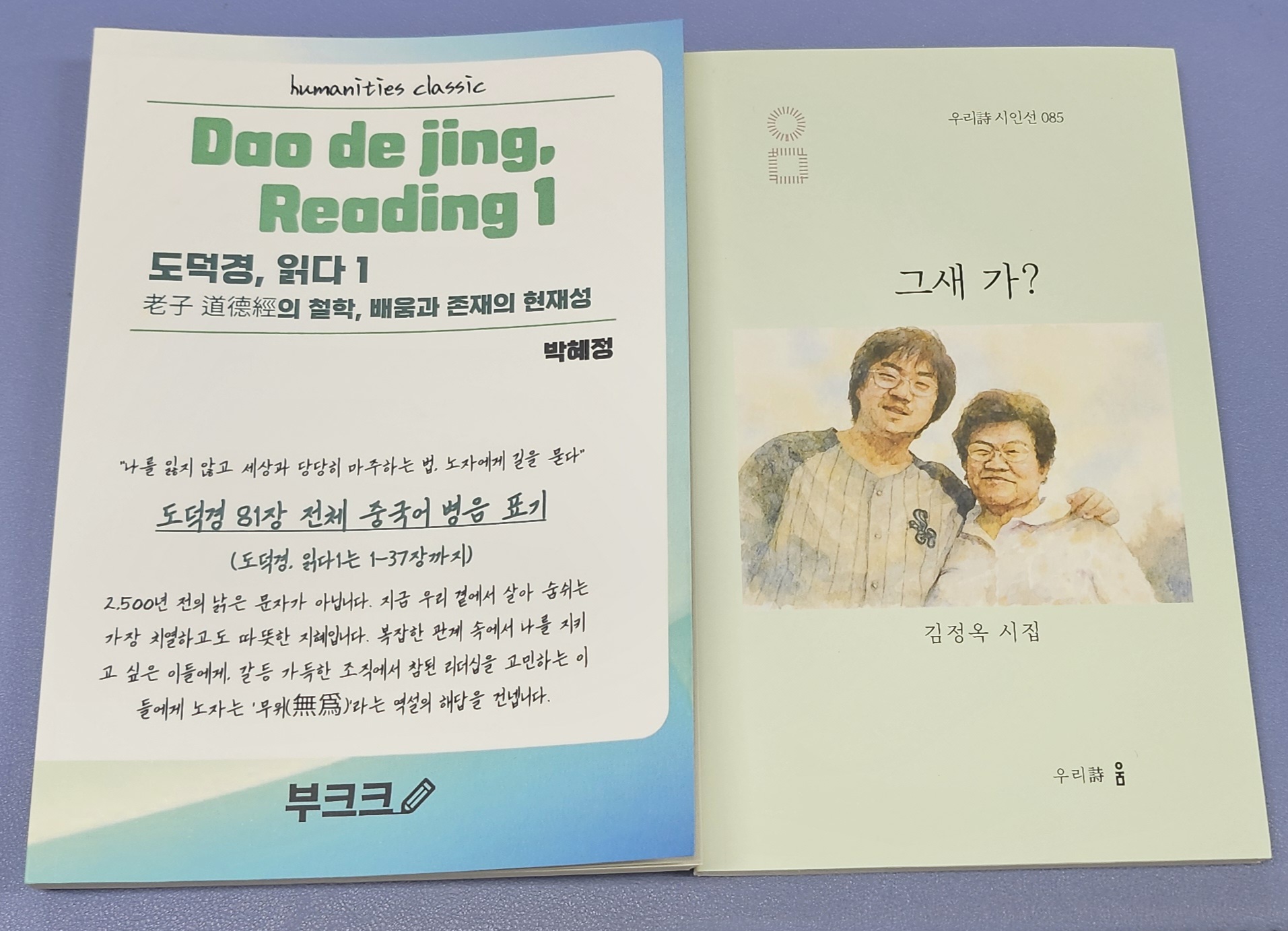 [소식] 김정옥, 박혜정 학습자 출판 축하드립니다!🎉 1번째 파일 - 자세한 내용은 본문 참조