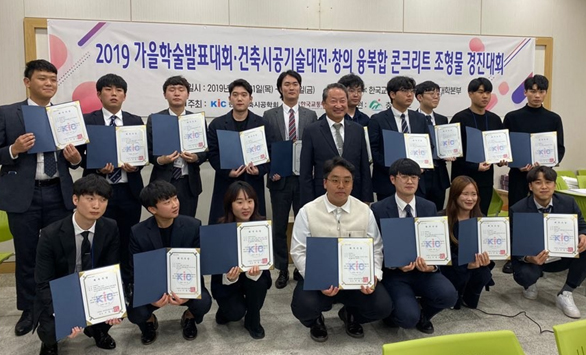 청주대학교 건축공학과가 한국건축시공학회 건축시공기술대전 및 추계학술대회에서 22개의 상을 휩쓸며 최다 수상의 영예를 얻었다.